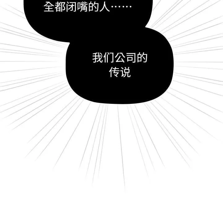 分组换换爱 - 第131話 - page 18