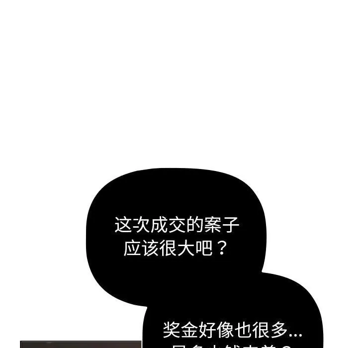 分组换换爱 - 第131話 - page 19