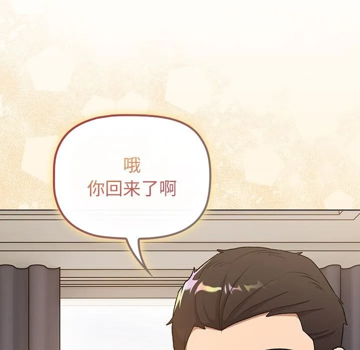 分组换换爱 - 第131話 - page 23