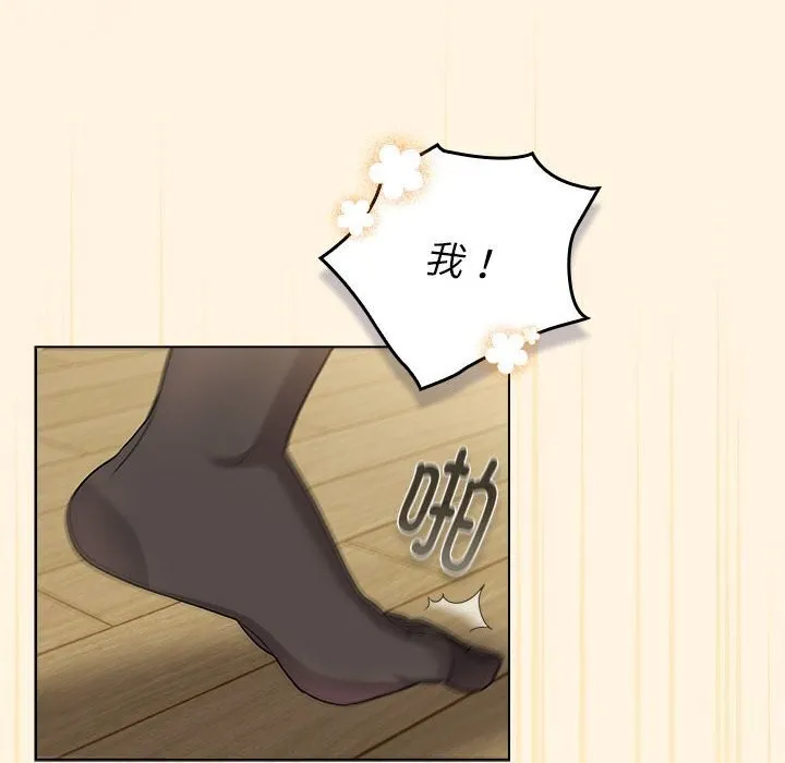 分组换换爱 - 第131話 - page 26