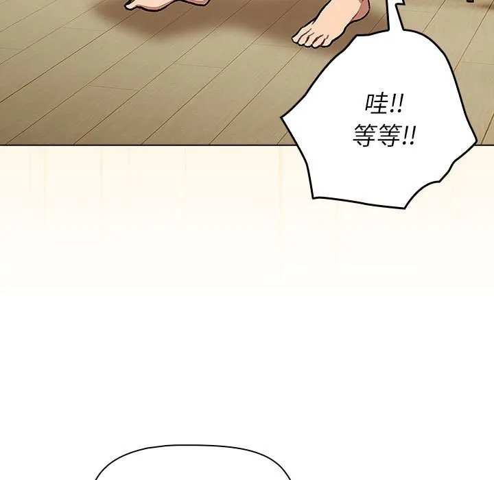 分组换换爱 - 第131話 - page 29