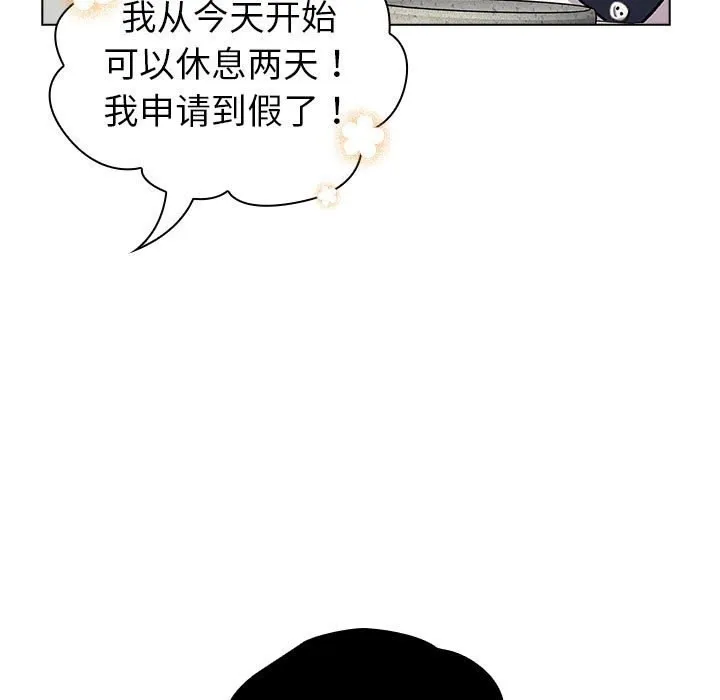 分组换换爱 - 第131話 - page 31