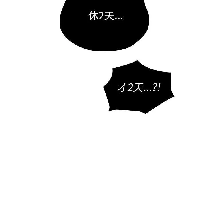 分组换换爱 - 第131話 - page 32