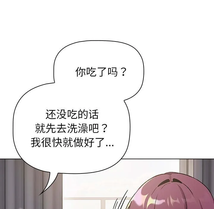 分组换换爱 - 第131話 - page 33