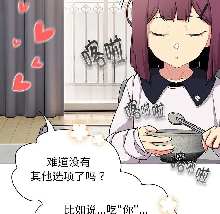 分组换换爱 - 第131話 - page 34