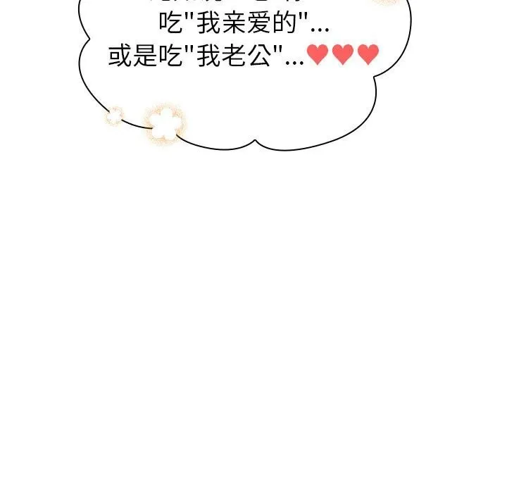分组换换爱 - 第131話 - page 35