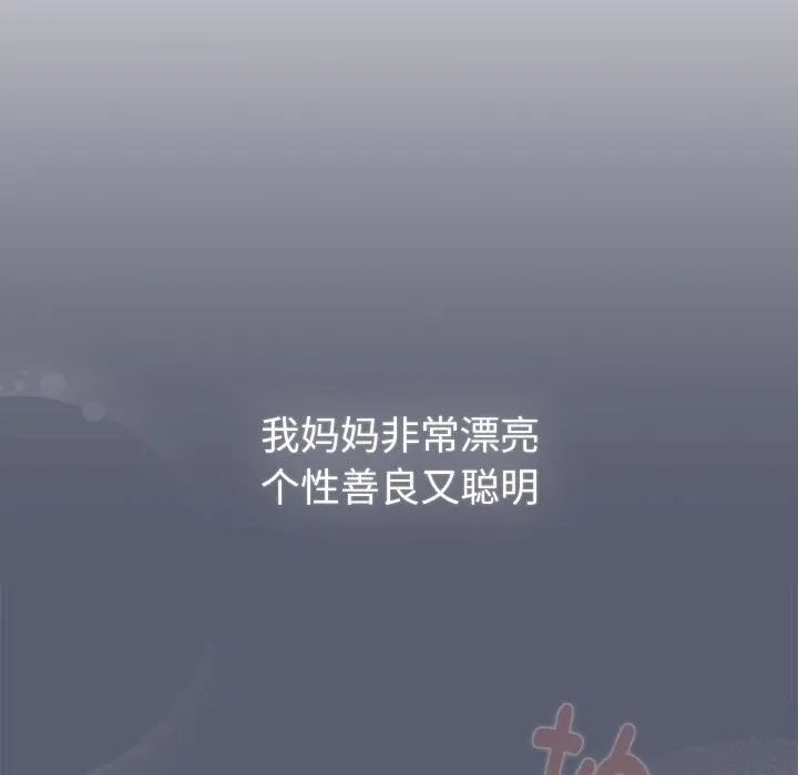 分组换换爱 - 第131話 - page 55