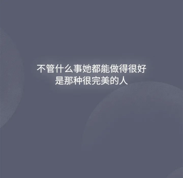 分组换换爱 - 第131話 - page 58
