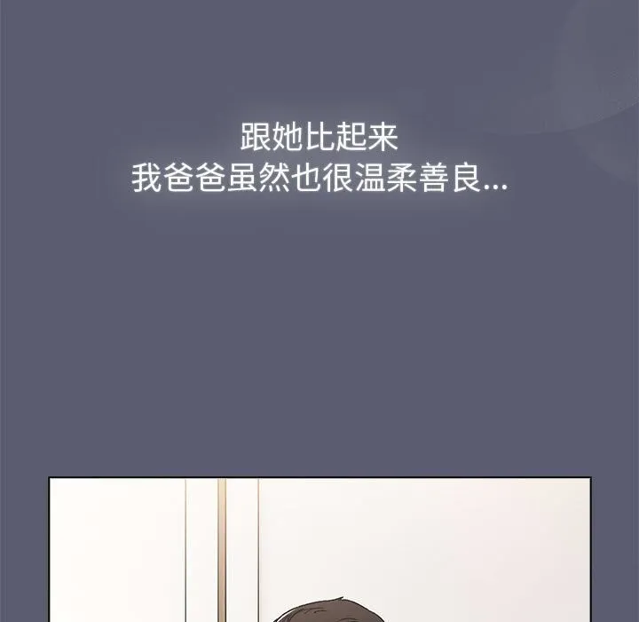 分组换换爱 - 第131話 - page 59