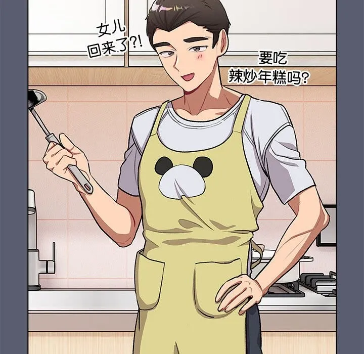 分组换换爱 - 第131話 - page 60
