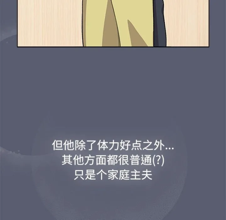 分组换换爱 - 第131話 - page 61
