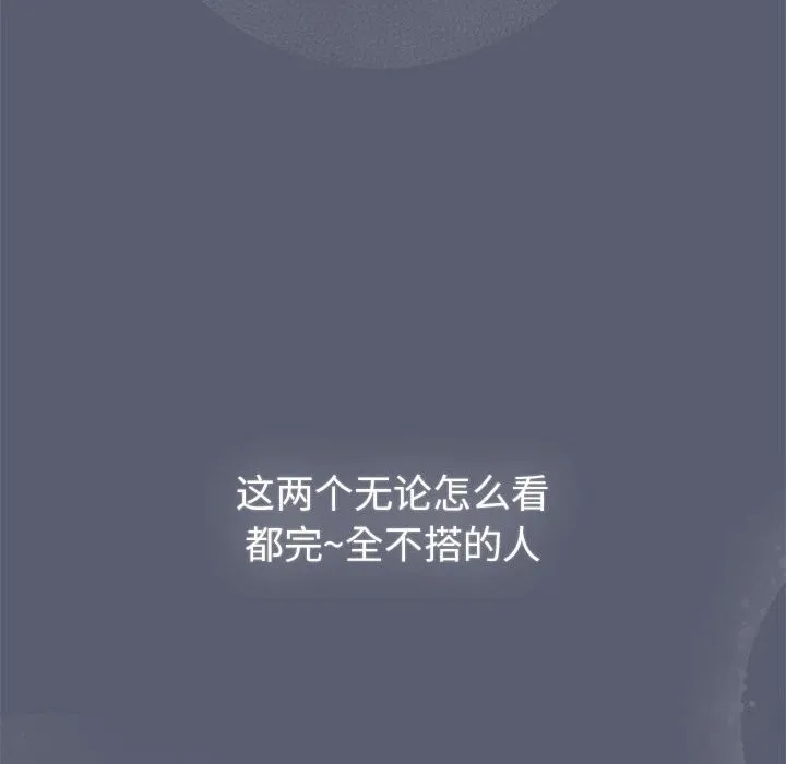 分组换换爱 - 第131話 - page 62