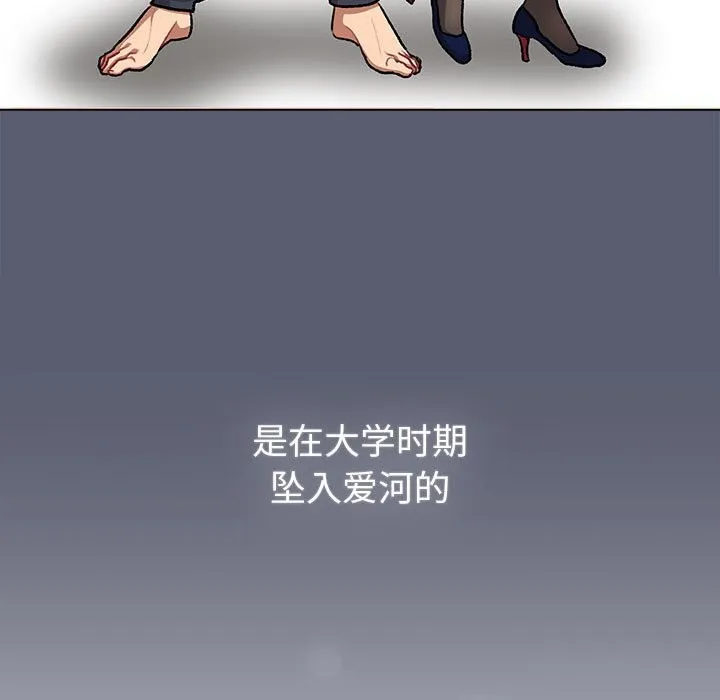 分组换换爱 - 第131話 - page 65