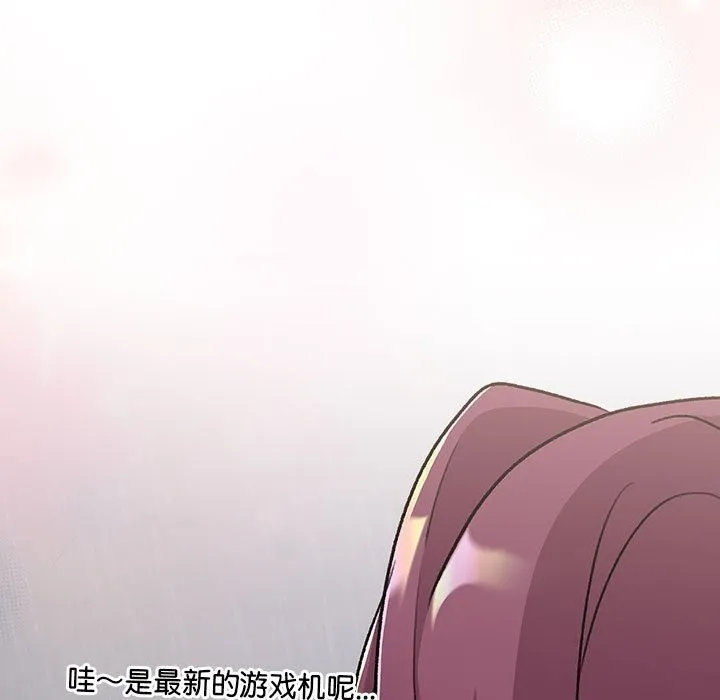 分组换换爱 - 第131話 - page 69