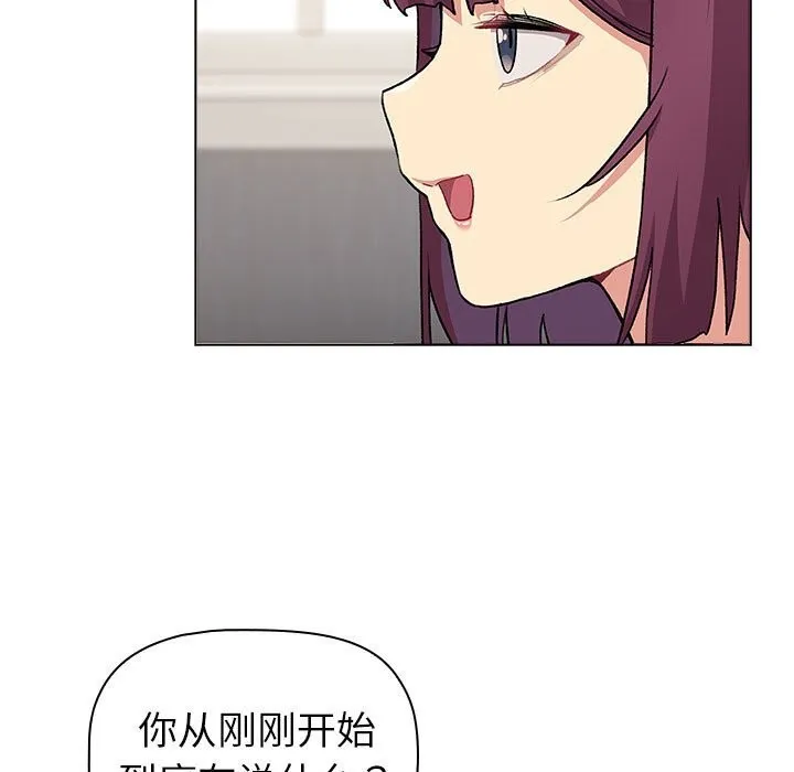 分组换换爱 - 第131話 - page 77