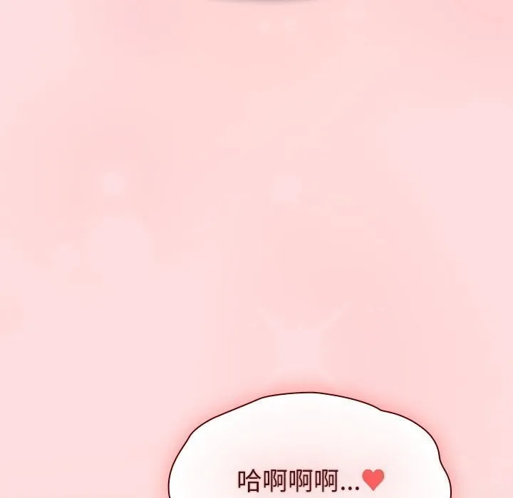 分组换换爱 - 第131話 - page 83