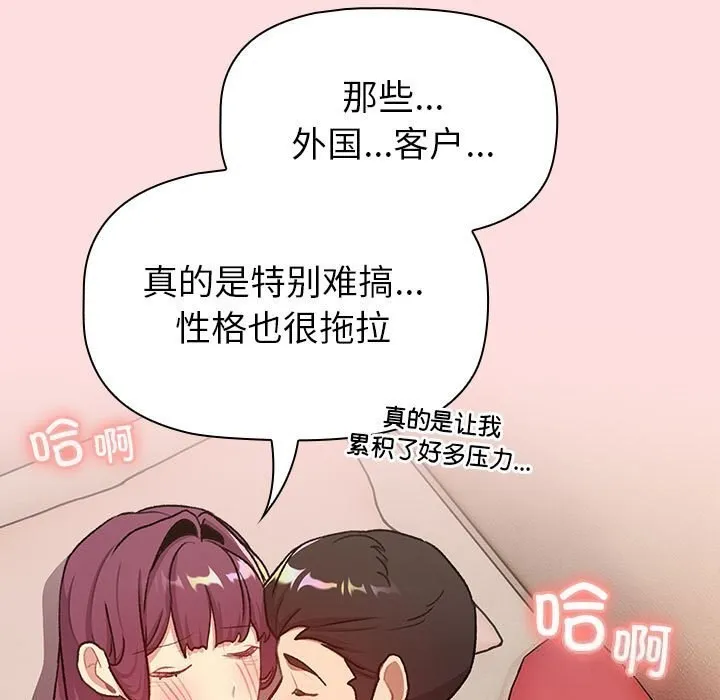 分组换换爱 - 第131話 - page 91