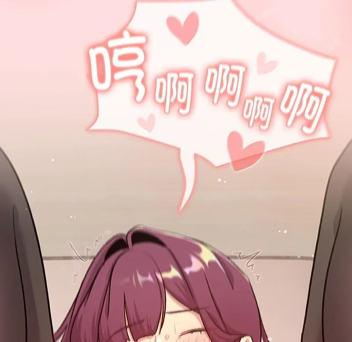 分组换换爱 - 第131話 - page 96