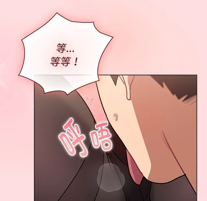 分组换换爱 - 第131話 - page 99
