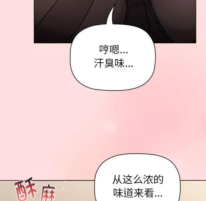 分组换换爱 - 第131話 - page 100