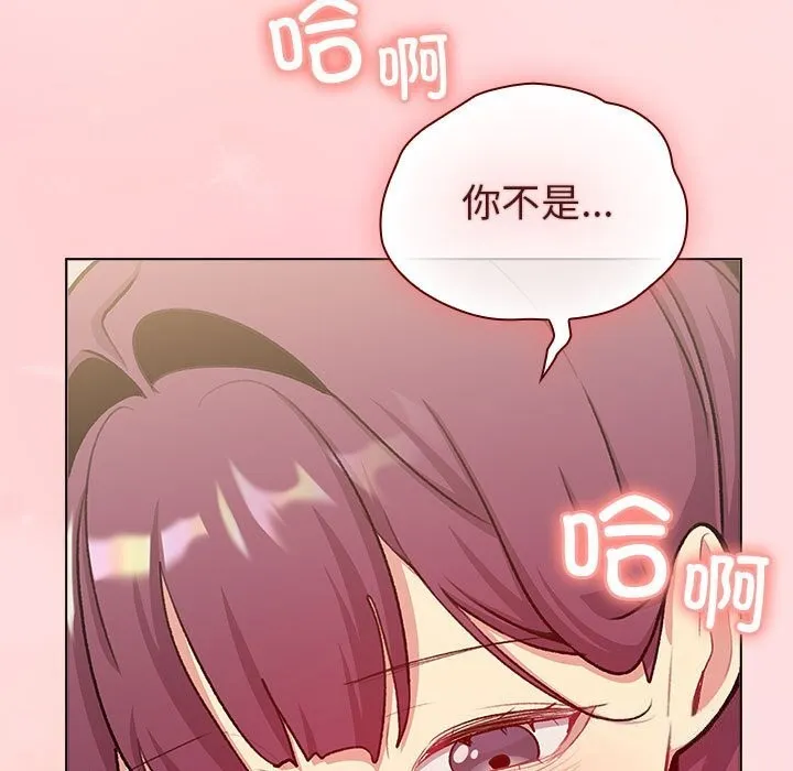 分组换换爱 - 第131話 - page 103