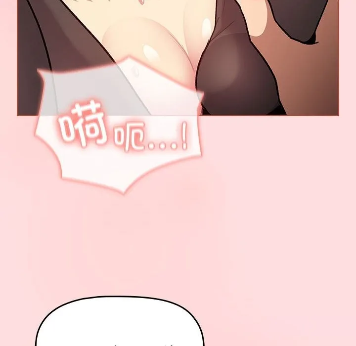 分组换换爱 - 第131話 - page 110