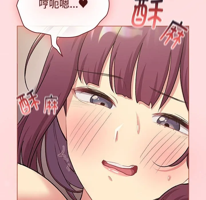 分组换换爱 - 第131話 - page 116