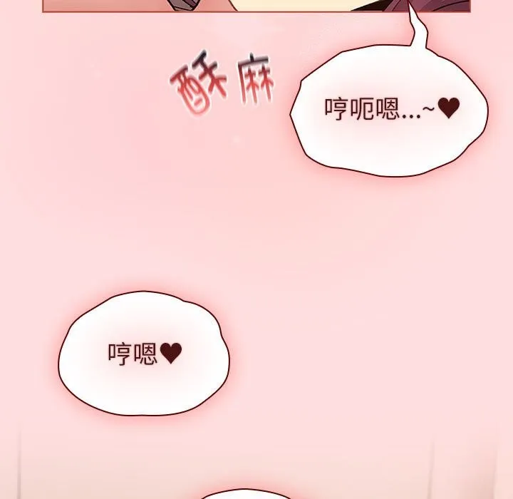 分组换换爱 - 第131話 - page 117