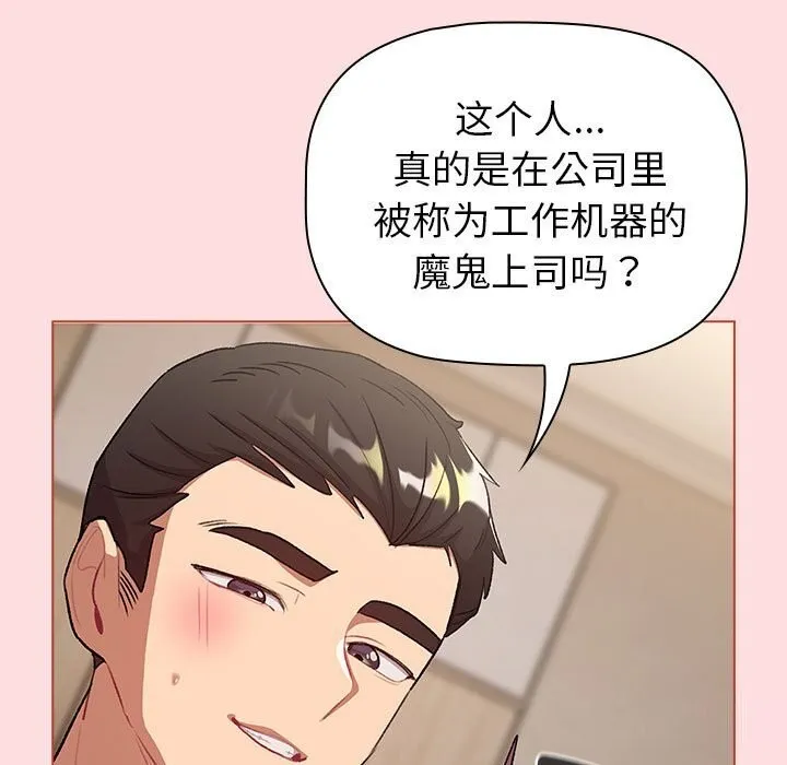分组换换爱 - 第131話 - page 131