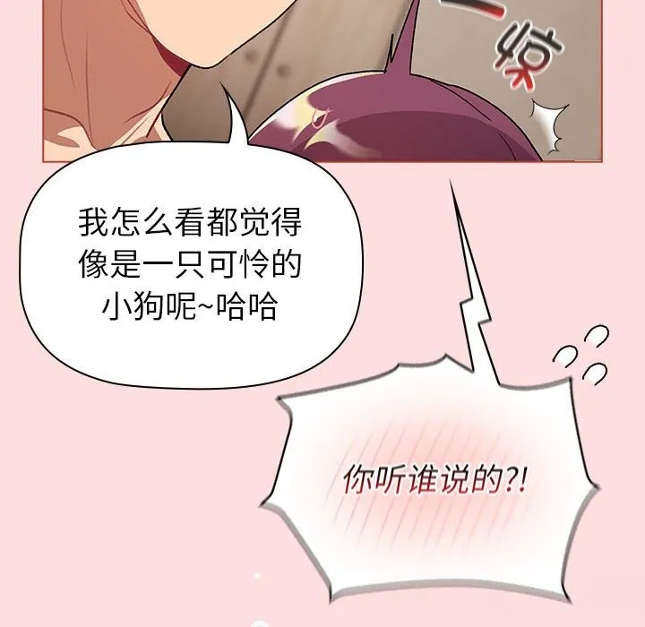 分组换换爱 - 第131話 - page 132