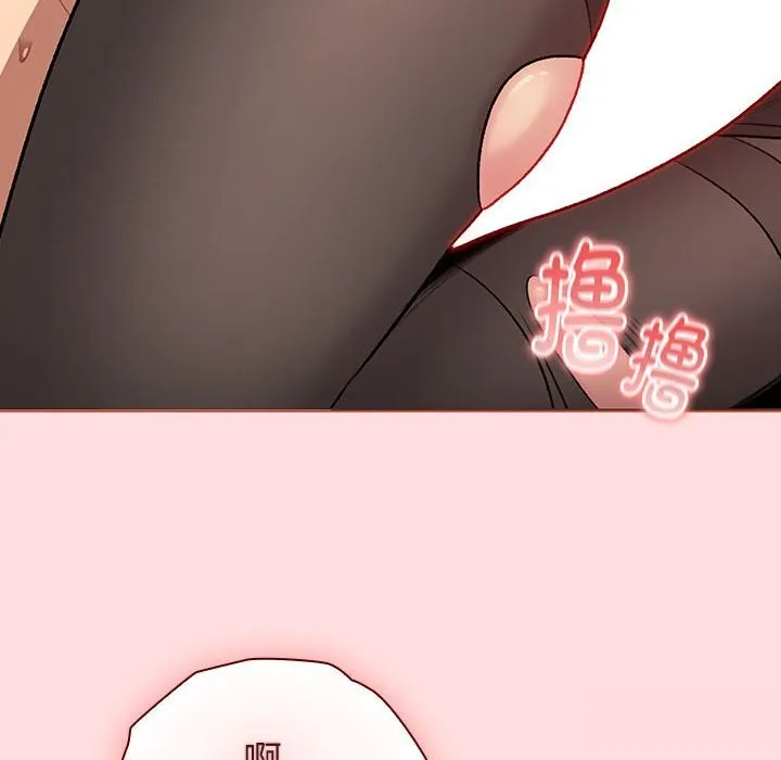 分组换换爱 - 第131話 - page 144
