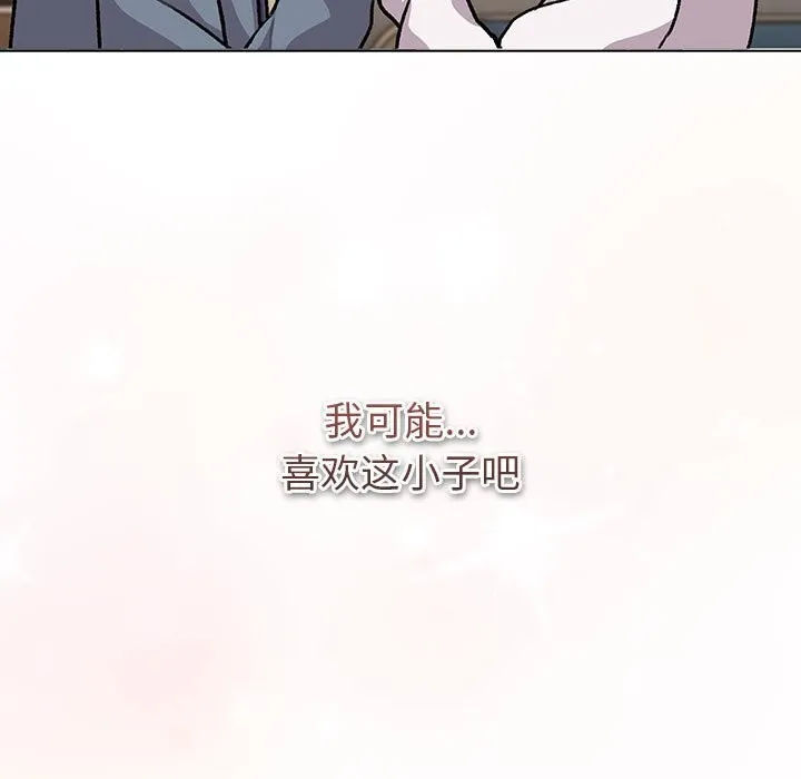 分组换换爱 - 第131話 - page 159