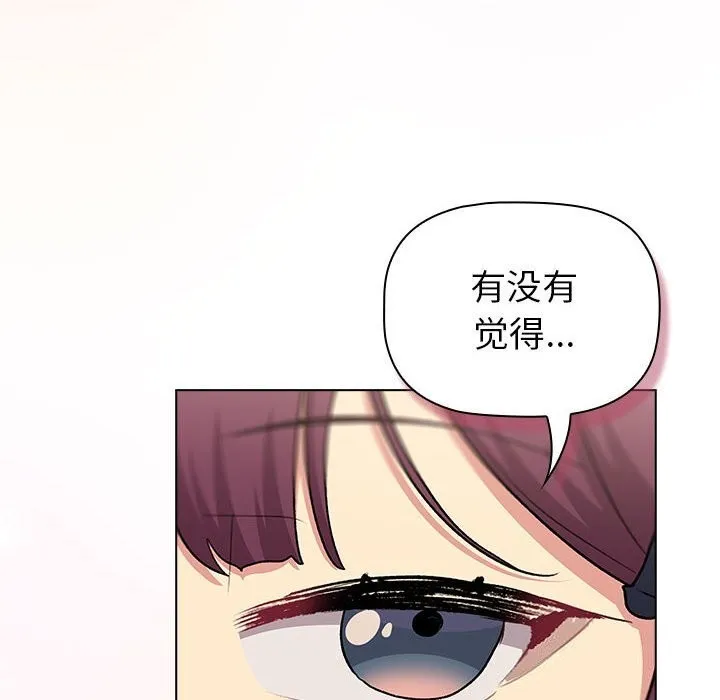 分组换换爱 - 第131話 - page 160