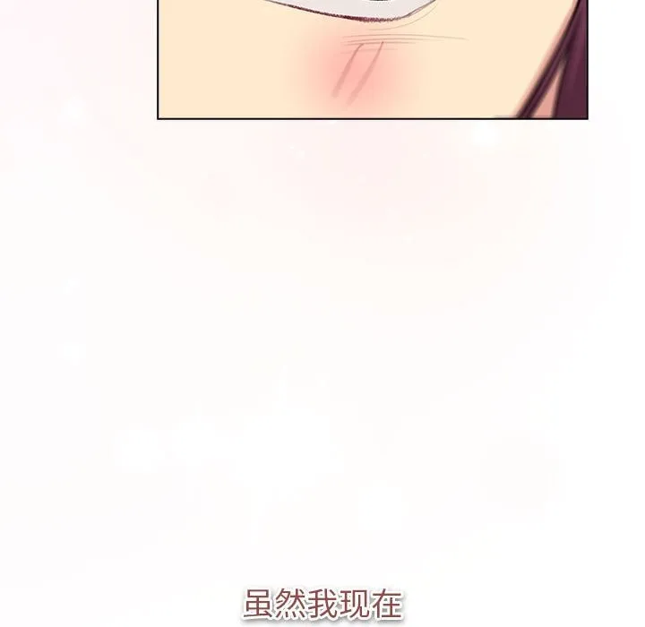 分组换换爱 - 第131話 - page 161