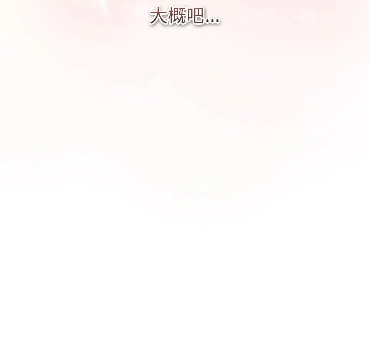 分组换换爱 - 第131話 - page 168