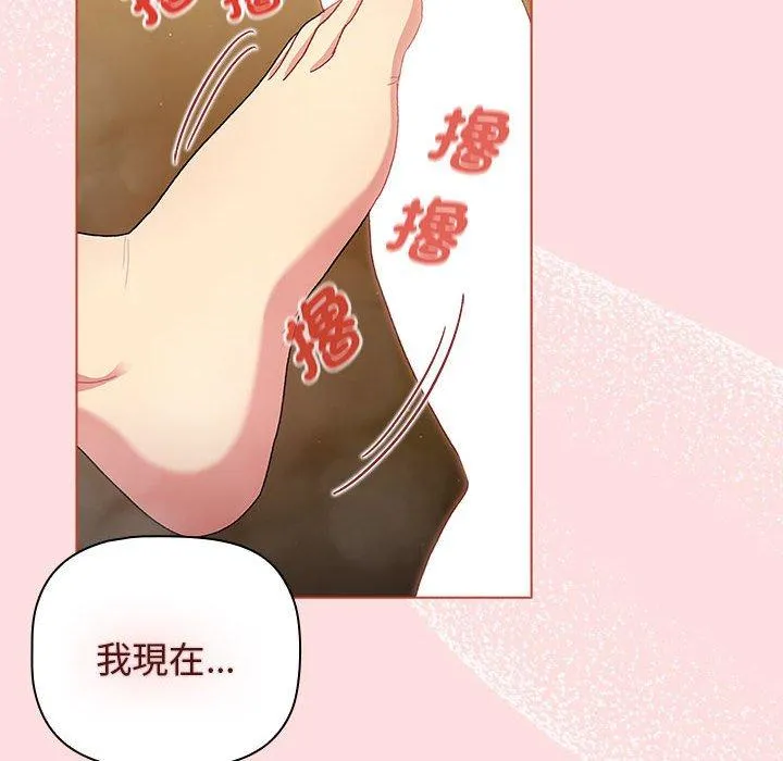 分组换换爱 - 第72话 - page 8