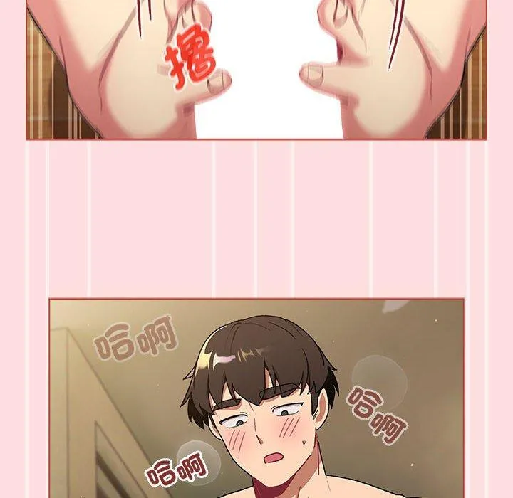 分组换换爱 - 第72话 - page 22