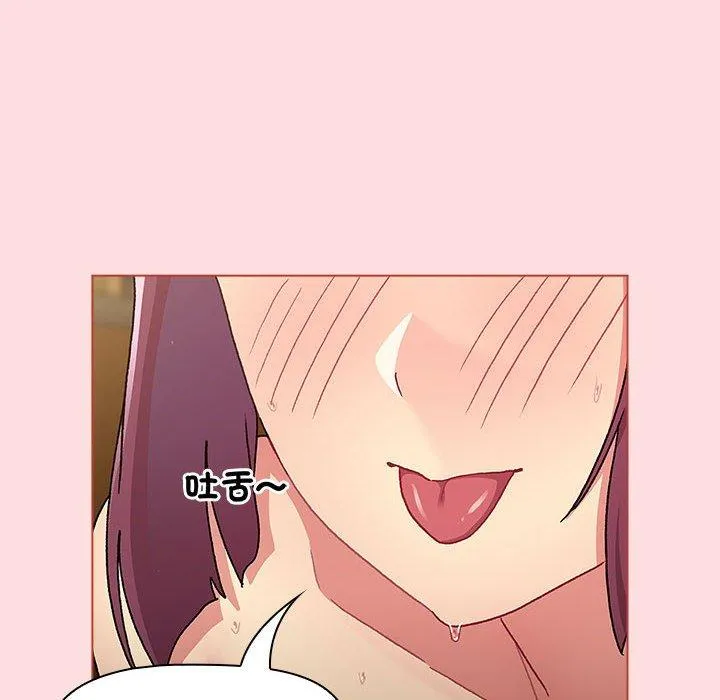 分组换换爱 - 第72话 - page 40