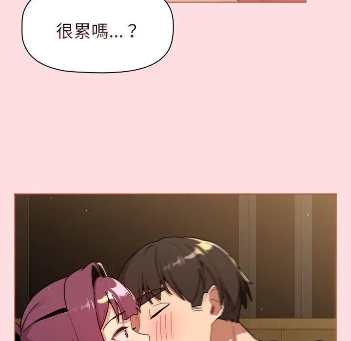 分组换换爱 - 第72话 - page 41