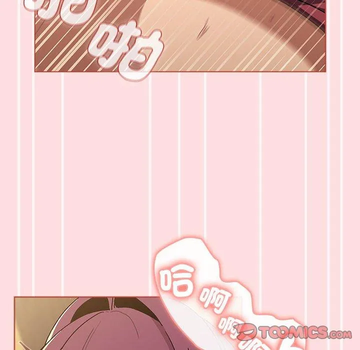 分组换换爱 - 第72话 - page 48
