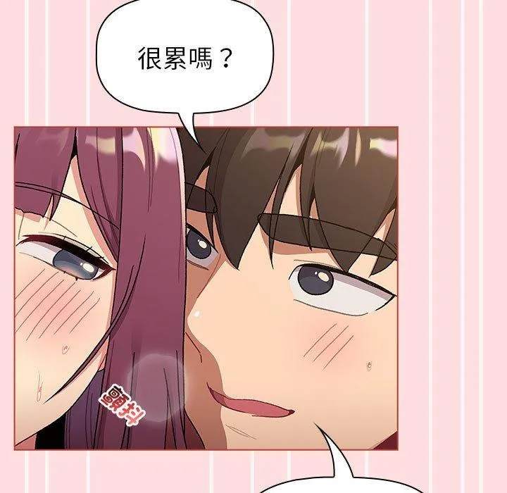 分组换换爱 - 第72话 - page 53