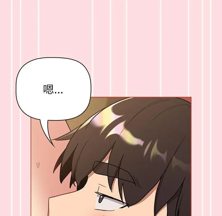分组换换爱 - 第72话 - page 59