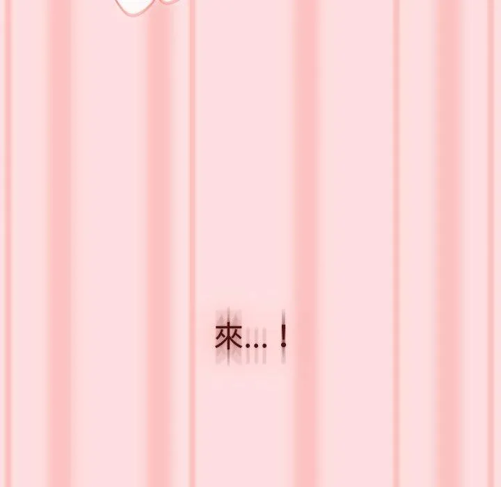 分组换换爱 - 第72话 - page 71