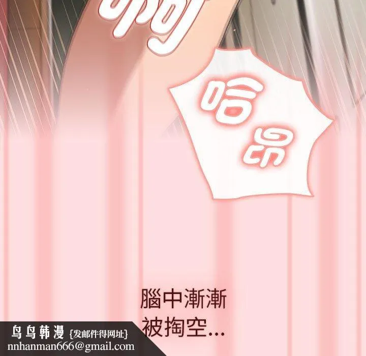 分组换换爱 - 第72话 - page 79