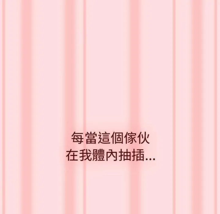 分组换换爱 - 第72话 - page 80