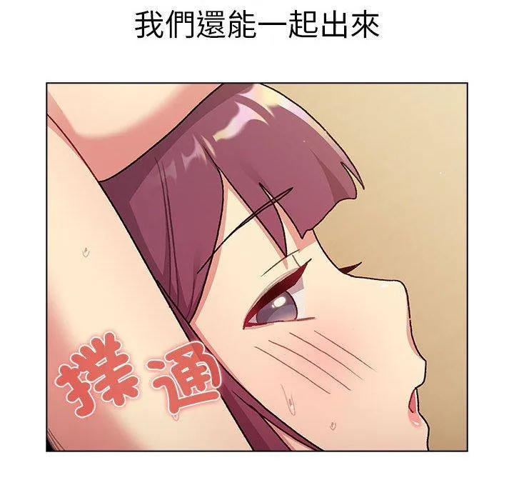 分组换换爱 - 第72话 - page 114