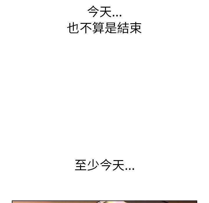 分组换换爱 - 第72话 - page 115