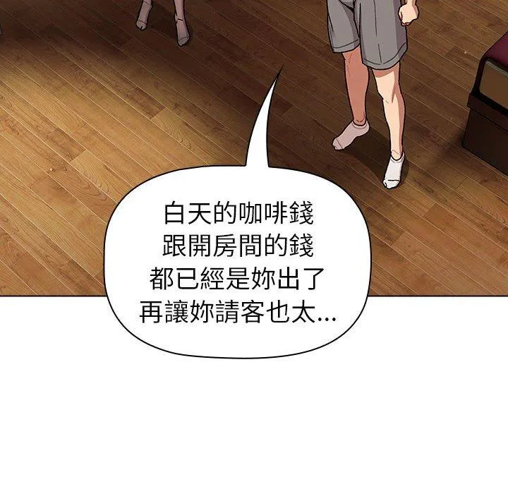 分组换换爱 - 第72话 - page 126