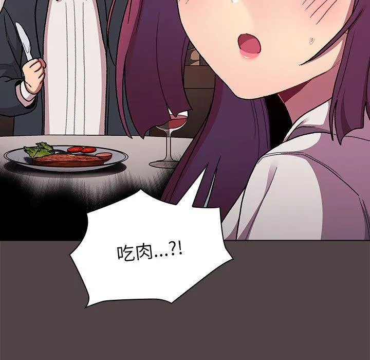 分组换换爱 - 第72话 - page 135