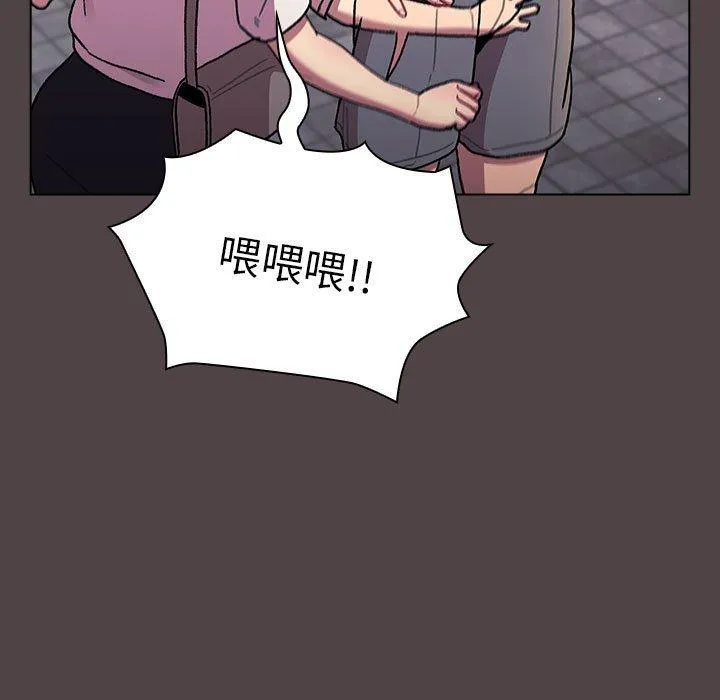 分组换换爱 - 第72话 - page 145